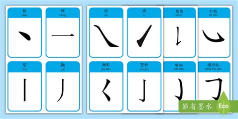 筆劃20劃的字|笔画20画的字